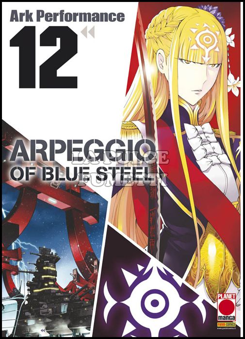 ARPEGGIO OF BLUE STEEL #    12